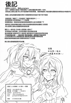 Page 53 of Musashi-san no Yoru Jijou Horoyoi Ichiya Hen