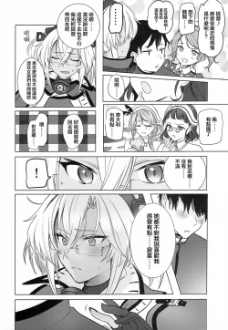 Page 7 of Musashi-san no Yoru Jijou Horoyoi Ichiya Hen