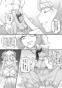 Page 25 of I'm Forced To Adventure With Titans & Dragons Live In My Shoes!