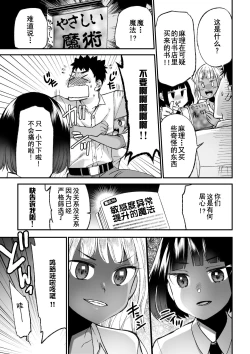 Page 16 of Microne Magazine Vol. 66 Chiisana Kimi o Katte Ageru