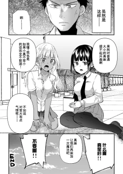 Page 37 of Microne Magazine Vol. 66 Chiisana Kimi o Katte Ageru