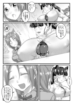 Page 34 of Airstrike!!!