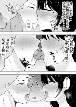 Page 44 of TomoKano Kaa-chan