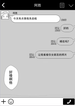 Page 61 of TomoKano Kaa-chan