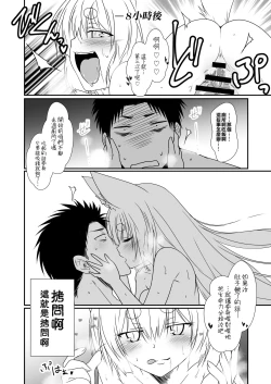 Page 29 of Kohaku Biyori Vol. 6