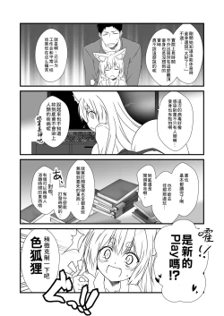 Page 7 of Kohaku Biyori Vol. 6