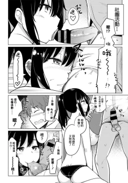 Page 6 of Suieibu no Ueno-senpai Ch. 2