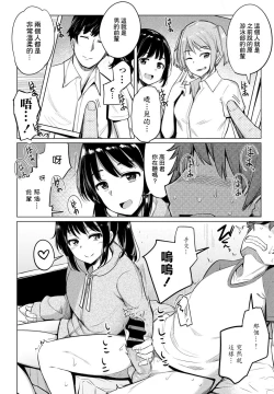 Page 2 of Suieibu no Ueno-senpai Ch. 3