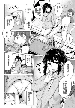 Page 6 of Suieibu no Ueno-senpai Ch. 3