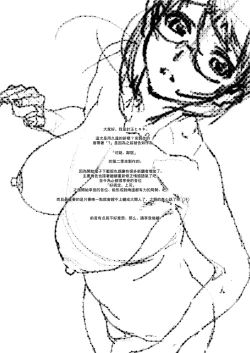 Page 3 of Saretai, Niizuma.