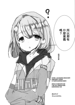 Page 21 of Asahi ga noboru made