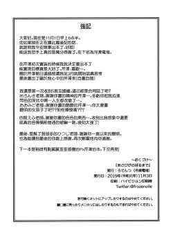 Page 25 of Asahi ga noboru made