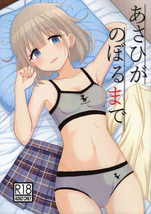 Download Asahi ga noboru made