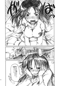 Page 19 of Osananajimi ga Yanyan Deredere Shite Shimau Ecchi na Hon