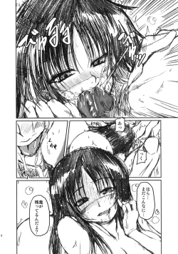 Page 5 of Osananajimi ga Yanyan Deredere Shite Shimau Ecchi na Hon