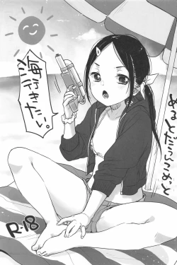 Page 1 of Umi Ikitai