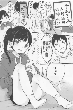 Page 2 of Reiwa Shasei Challenge!!