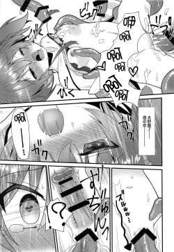 Page 16 of Seiso To Shokushu