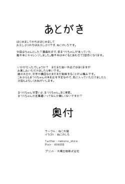 Page 25 of Seiso To Shokushu
