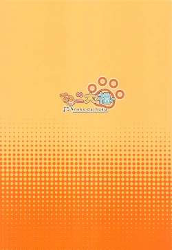 Page 26 of Seiso To Shokushu