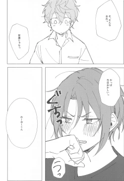 Page 16 of Mou Kanben Shite!!