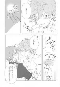 Page 19 of Mou Kanben Shite!!