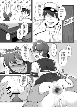 Page 12 of Anal Houshikan Akebono Saikyouiku Tokumu
