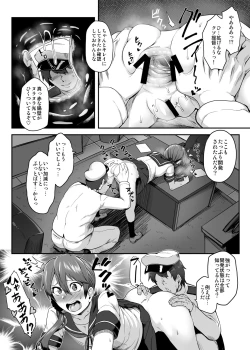 Page 13 of Anal Houshikan Akebono Saikyouiku Tokumu