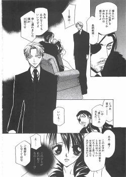 Page 105 of Biyaku Maid