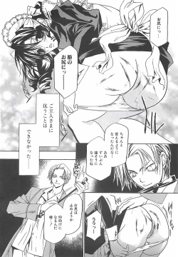 Page 123 of Biyaku Maid