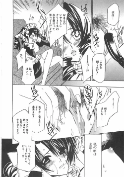 Page 125 of Biyaku Maid