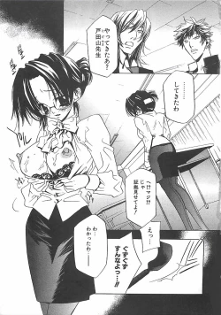 Page 134 of Biyaku Maid