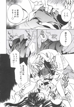 Page 13 of Biyaku Maid