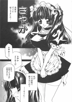 Page 146 of Biyaku Maid