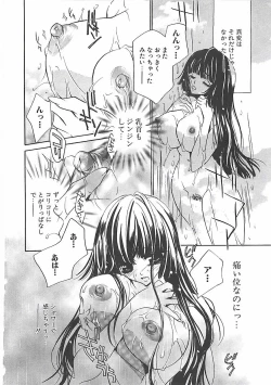 Page 149 of Biyaku Maid