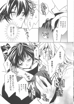 Page 14 of Biyaku Maid