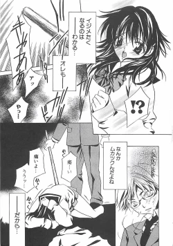 Page 166 of Biyaku Maid