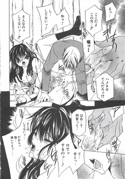 Page 169 of Biyaku Maid