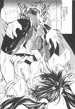 Page 25 of Biyaku Maid