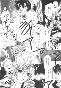 Page 37 of Biyaku Maid