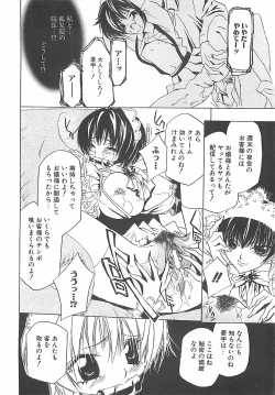 Page 47 of Biyaku Maid