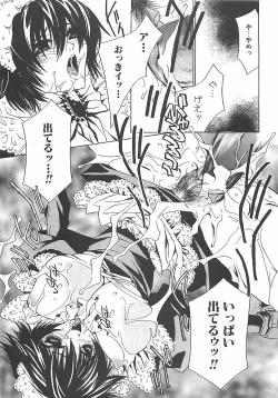 Page 58 of Biyaku Maid