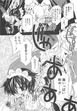 Page 63 of Biyaku Maid