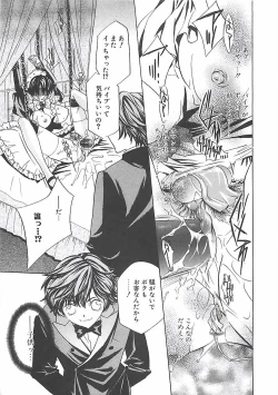 Page 66 of Biyaku Maid