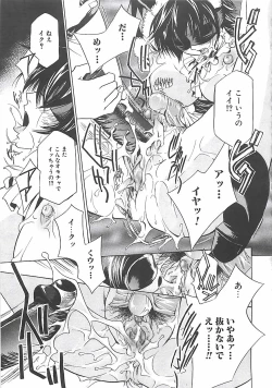 Page 68 of Biyaku Maid