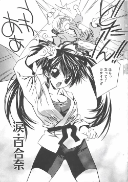 Page 6 of Biyaku Maid