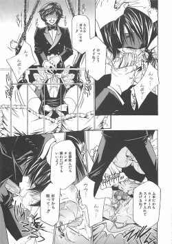 Page 70 of Biyaku Maid