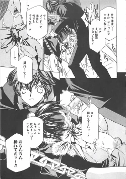 Page 72 of Biyaku Maid