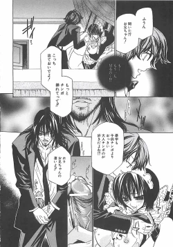 Page 73 of Biyaku Maid