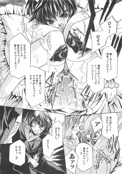 Page 77 of Biyaku Maid